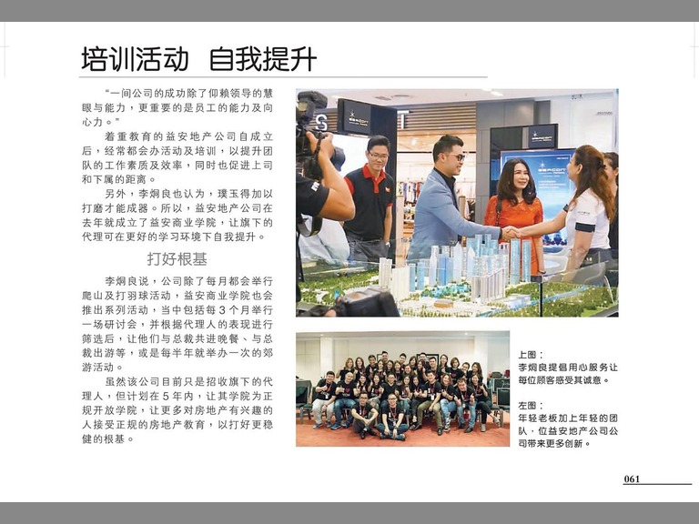 NANYANG SIANG PAU ARTICLE FEATURE