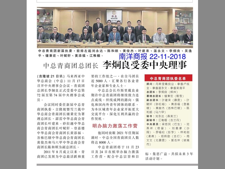 ELECTED AS NATIONAL CHAIRMAN OF YOUNG ENTREPENEUR COMMITTEE